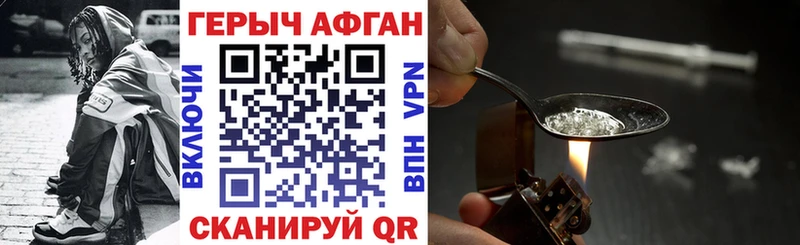 ГЕРОИН афганец  Купить  Чусовой 