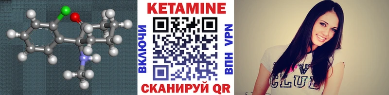 Купить где  Чусовой  КЕТАМИН VHQ 