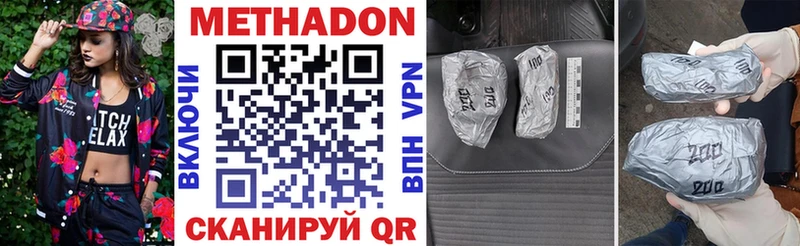 Метадон VHQ  Купить где  Чусовой